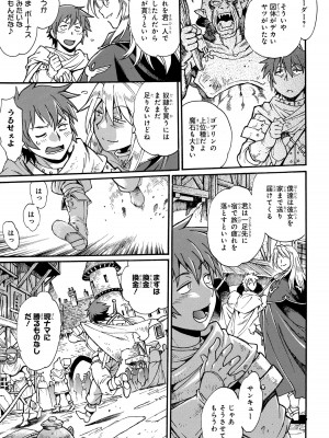 [さとうねこ 真鍋譲治] 異世界きまぐれぶらり旅 ～奴隷ハーレムを添えて～ 1巻_00029
