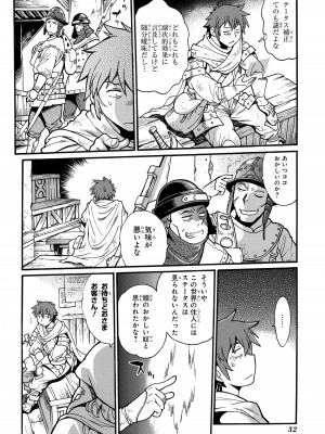 [さとうねこ 真鍋譲治] 異世界きまぐれぶらり旅 ～奴隷ハーレムを添えて～ 1巻_00034