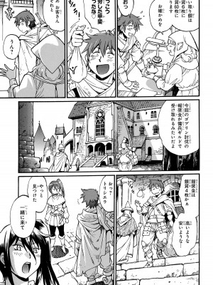 [さとうねこ 真鍋譲治] 異世界きまぐれぶらり旅 ～奴隷ハーレムを添えて～ 1巻_00035
