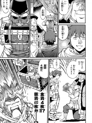 [さとうねこ 真鍋譲治] 異世界きまぐれぶらり旅 ～奴隷ハーレムを添えて～ 1巻_00039