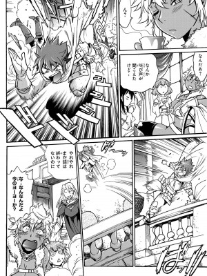 [さとうねこ 真鍋譲治] 異世界きまぐれぶらり旅 ～奴隷ハーレムを添えて～ 1巻_00040