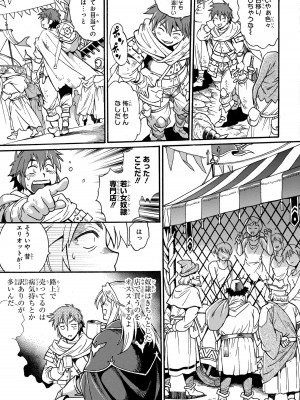 [さとうねこ 真鍋譲治] 異世界きまぐれぶらり旅 ～奴隷ハーレムを添えて～ 1巻_00045