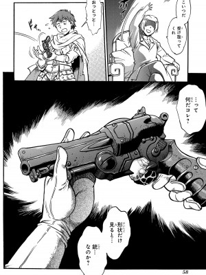 [さとうねこ 真鍋譲治] 異世界きまぐれぶらり旅 ～奴隷ハーレムを添えて～ 1巻_00060