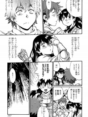 [さとうねこ 真鍋譲治] 異世界きまぐれぶらり旅 ～奴隷ハーレムを添えて～ 1巻_00119