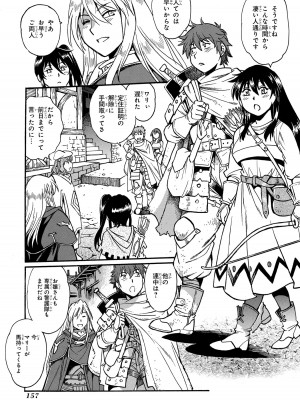 [さとうねこ 真鍋譲治] 異世界きまぐれぶらり旅 ～奴隷ハーレムを添えて～ 1巻_00159