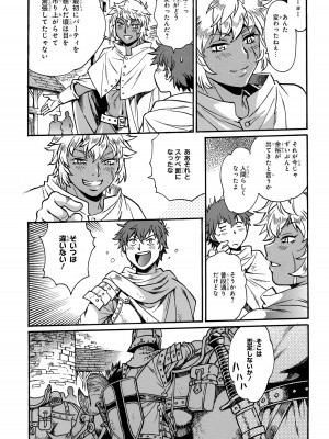 [さとうねこ 真鍋譲治] 異世界きまぐれぶらり旅 ～奴隷ハーレムを添えて～ 1巻_00169
