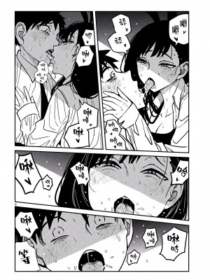 [武田スーパー] だれでも抱けるキミが好き | 喜欢来者不拒的你 25 [TK个人汉化]_25_004