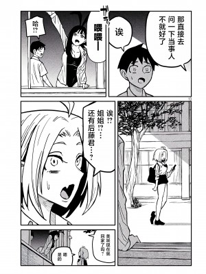 [武田スーパー] だれでも抱けるキミが好き | 喜欢来者不拒的你 25 [TK个人汉化]_25_013