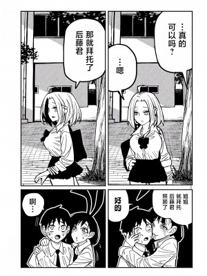 [武田スーパー] だれでも抱けるキミが好き | 喜欢来者不拒的你 26 [TK个人汉化]_26_003