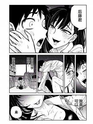 [武田スーパー] だれでも抱けるキミが好き | 喜欢来者不拒的你 26 [TK个人汉化]_26_005