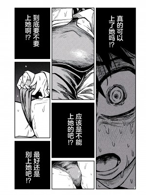 [武田スーパー] だれでも抱けるキミが好き | 喜欢来者不拒的你 26 [TK个人汉化]_26_007