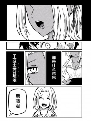 [武田スーパー] だれでも抱けるキミが好き | 喜欢来者不拒的你 26 [TK个人汉化]_26_008