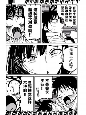 [武田スーパー] だれでも抱けるキミが好き | 喜欢来者不拒的你 26 [TK个人汉化]_26_012