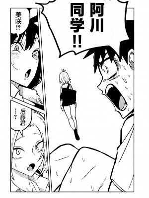 [武田スーパー] だれでも抱けるキミが好き | 喜欢来者不拒的你 26 [TK个人汉化]_26_014