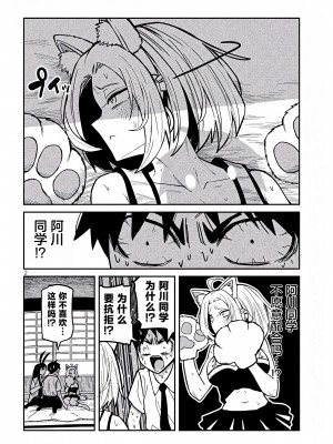 [武田スーパー] だれでも抱けるキミが好き | 喜欢来者不拒的你 28 [TK个人汉化]_28_002