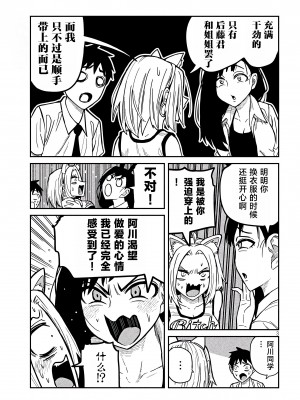 [武田スーパー] だれでも抱けるキミが好き | 喜欢来者不拒的你 28 [TK个人汉化]_28_003