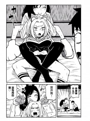 [武田スーパー] だれでも抱けるキミが好き | 喜欢来者不拒的你 28 [TK个人汉化]_28_004