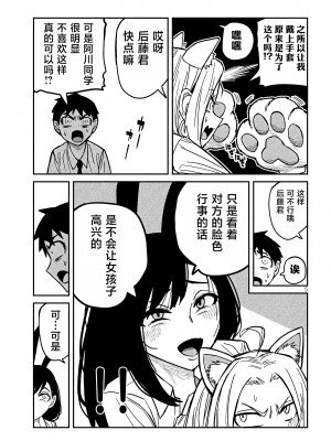 [武田スーパー] だれでも抱けるキミが好き | 喜欢来者不拒的你 28 [TK个人汉化]_28_005