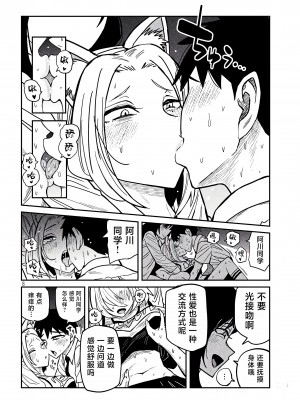 [武田スーパー] だれでも抱けるキミが好き | 喜欢来者不拒的你 28 [TK个人汉化]_28_008