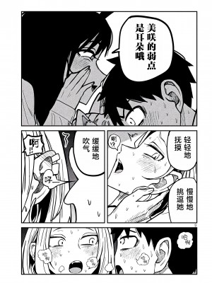 [武田スーパー] だれでも抱けるキミが好き | 喜欢来者不拒的你 28 [TK个人汉化]_28_009