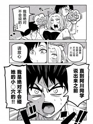 [武田スーパー] だれでも抱けるキミが好き | 喜欢来者不拒的你 28 [TK个人汉化]_28_013