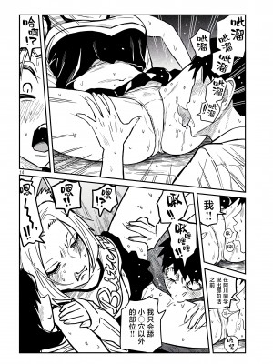 [武田スーパー] だれでも抱けるキミが好き | 喜欢来者不拒的你 28 [TK个人汉化]_28_014