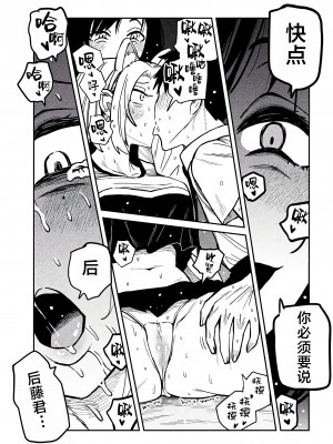 [武田スーパー] だれでも抱けるキミが好き | 喜欢来者不拒的你 28 [TK个人汉化]_28_015