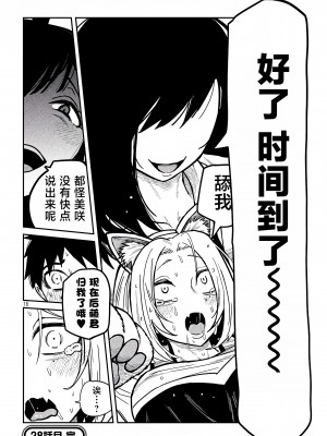 [武田スーパー] だれでも抱けるキミが好き | 喜欢来者不拒的你 28 [TK个人汉化]_28_016