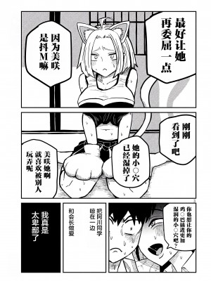 [武田スーパー] だれでも抱けるキミが好き | 喜欢来者不拒的你 29 [TK个人汉化]_29_003