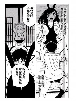 [武田スーパー] だれでも抱けるキミが好き | 喜欢来者不拒的你 29 [TK个人汉化]_29_006