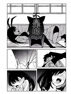 [武田スーパー] だれでも抱けるキミが好き | 喜欢来者不拒的你 29 [TK个人汉化]_29_007