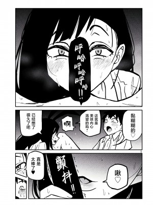 [武田スーパー] だれでも抱けるキミが好き | 喜欢来者不拒的你 29 [TK个人汉化]_29_009