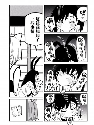 [武田スーパー] だれでも抱けるキミが好き | 喜欢来者不拒的你 29 [TK个人汉化]_29_011