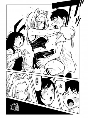 [武田スーパー] だれでも抱けるキミが好き | 喜欢来者不拒的你 29 [TK个人汉化]_29_014