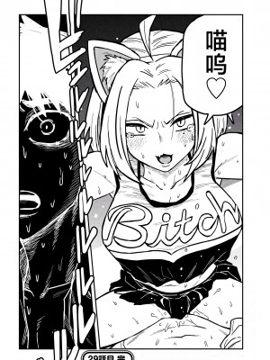 [武田スーパー] だれでも抱けるキミが好き | 喜欢来者不拒的你 29 [TK个人汉化]_29_016