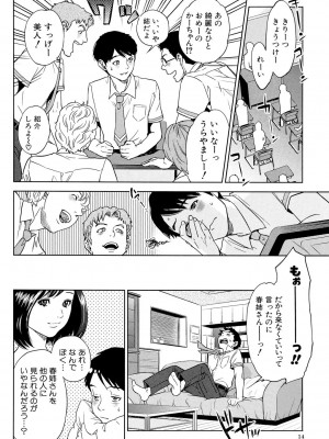 [東西] ぼくたちの禁忌 [DL版]_014_014