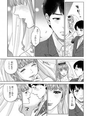 [東西] ぼくたちの禁忌 [DL版]_073_073