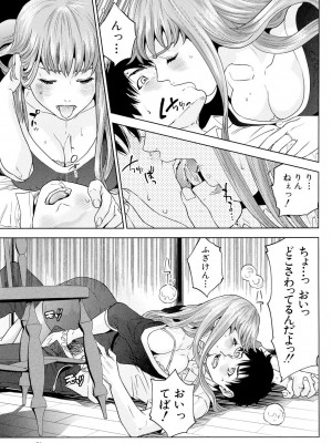 [東西] ぼくたちの禁忌 [DL版]_021_021