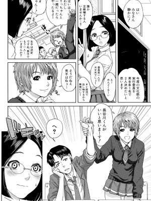 [東西] ぼくたちの禁忌 [DL版]_174_174