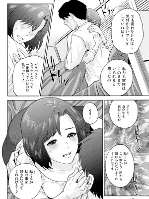 [東西] ぼくたちの禁忌 [DL版]_118_118