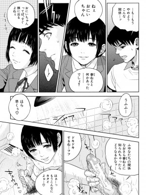 [東西] ぼくたちの禁忌 [DL版]_107_107