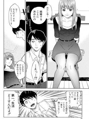 [東西] ぼくたちの禁忌 [DL版]_016_016