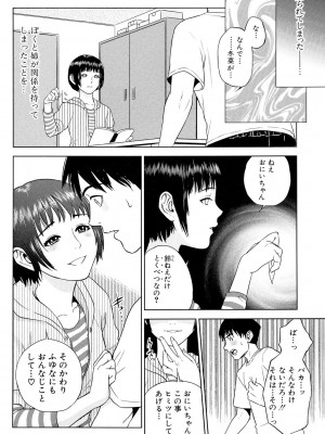 [東西] ぼくたちの禁忌 [DL版]_040_040