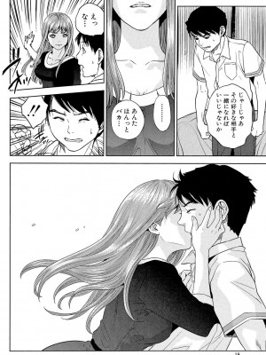 [東西] ぼくたちの禁忌 [DL版]_018_018