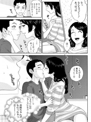 [東西] ぼくたちの禁忌 [DL版]_141_141