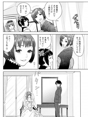 [東西] ぼくたちの禁忌 [DL版]_072_072