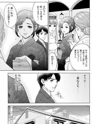 [東西] ぼくたちの禁忌 [DL版]_083_083