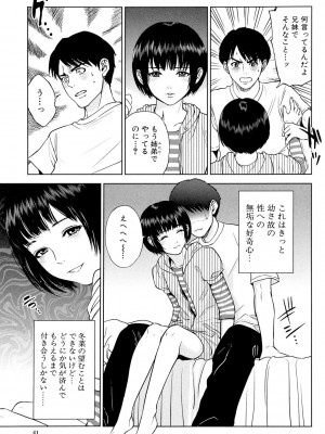 [東西] ぼくたちの禁忌 [DL版]_041_041