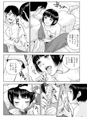 [東西] ぼくたちの禁忌 [DL版]_056_056