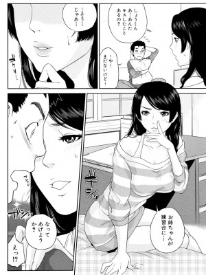 [東西] ぼくたちの禁忌 [DL版]_140_140